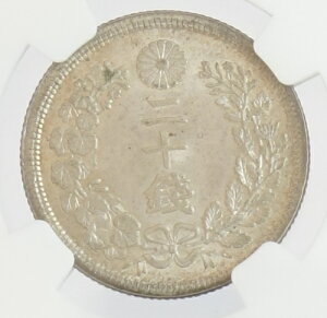 竜20銭銀貨明治7年(1874)NGC鑑定【MS64】