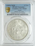 新1円銀貨　明治28年（1895）PCGS鑑定【Cleaned-UNC Detail】