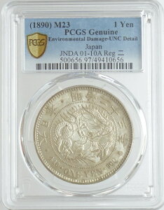 新1円銀貨 明治23年(1890)PCGS鑑定【Environmental Damage-UNC Detail】