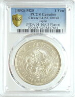新1円銀貨　明治25年（1892）【後期】PCGS鑑定【Cleaned UNC Detail】