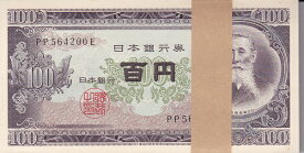 板垣退助 100円札　100枚束　帯付　未使用