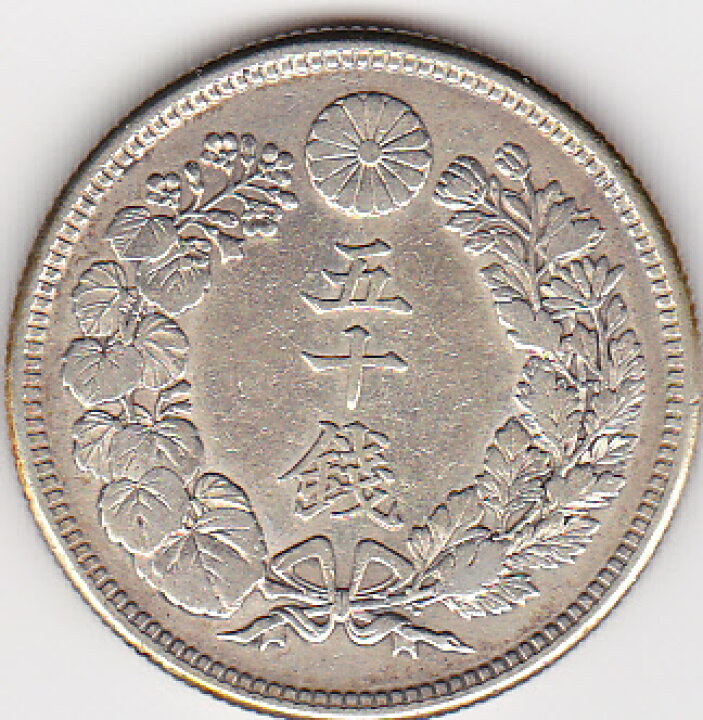 楽天市場】旭日50銭銀貨明治45年（1912）美品 : 紅林コイン