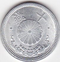 楽天市場】菊10銭アルミ貨の通販