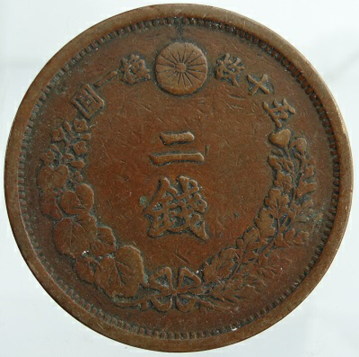 楽天市場】2銭銅貨 明治16年（1883）美品 : 紅林コイン