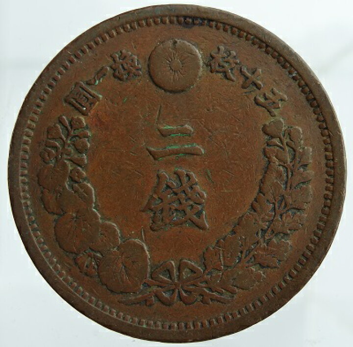 楽天市場】2銭銅貨 明治17年（1884）美品 : 紅林コイン