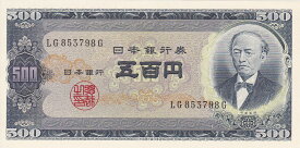 日本銀行券B号500円 岩倉旧500円　後期　アルファベット2桁　未使用