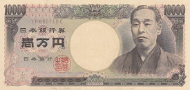 旧福沢諭吉 10000円　日本銀行券D号10,000円　財務省　茶2桁　未使用