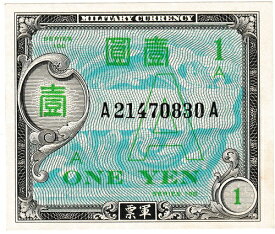 在日米軍軍票　A1円券　未使用