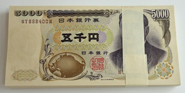 楽天市場 新渡戸稲造5000円札 茶2桁 国立印刷局 100枚束 紅林コイン