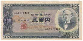 日本銀行券B号500円 岩倉旧500円　前期アルファベット2桁　極美品