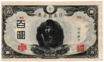 楽天市場】聖徳太子 紙幣 100円の通販