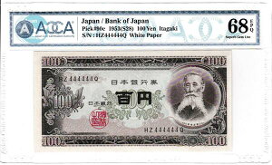 【珍番号・ゾロ目】板垣退助100円 黒2桁 444444番 ACCA鑑定【68EPQ】