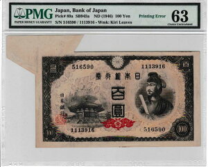 yG[z{sA100~4啟@PMGӒyChoice Uncirculated 63z