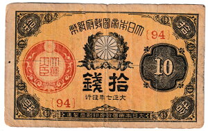 �吳���z����10�K�@�吳7�N�i1918�j���i