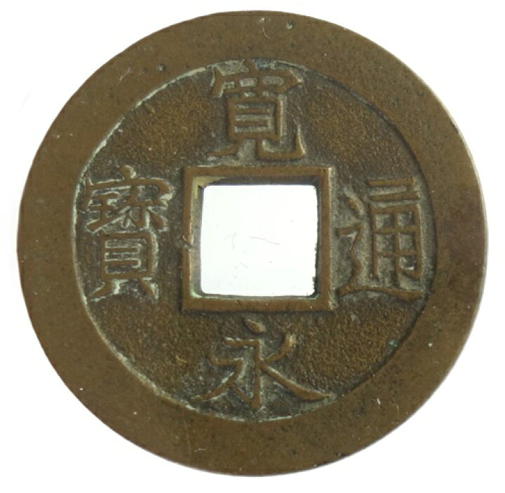 楽天市場】寛永通宝【細ノ】母銭 極美品 : 紅林コイン