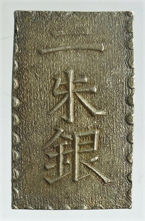 楽天市場】安政二朱銀（貿易二朱）極美品 日本貨幣商協同組合鑑定書付 