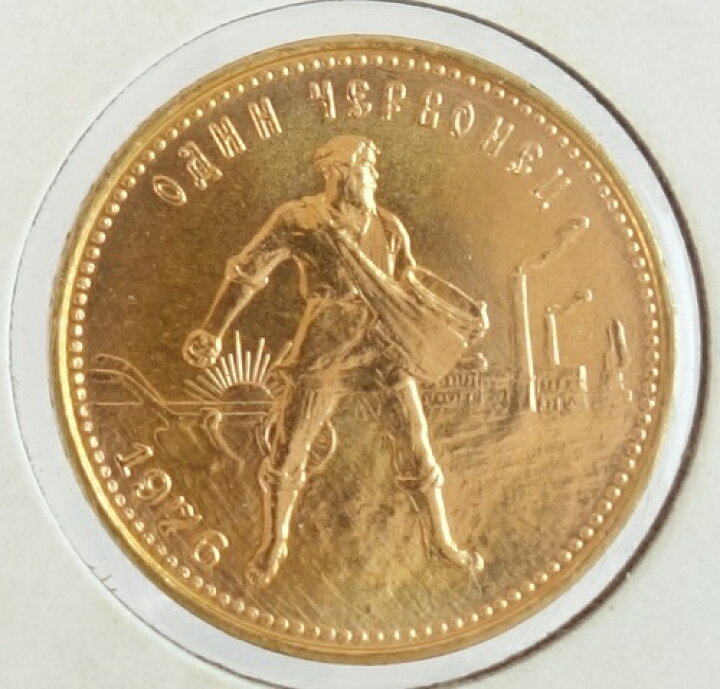 楽天市場】ロシア Chervonetz 10ルーブル金貨1976年未使用 : 紅林コイン