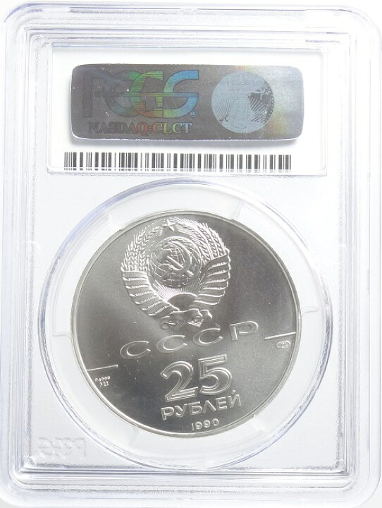 楽天市場】ロシア バレリーナ 25ルーブル パラジウム貨 1990年 PCGS鑑定【MS69】 : 紅林コイン 楽天市場】ロシア バレリーナ 25ルーブル パラジウム貨 1990年 PCGS鑑定【MS69】 : 紅林コイン