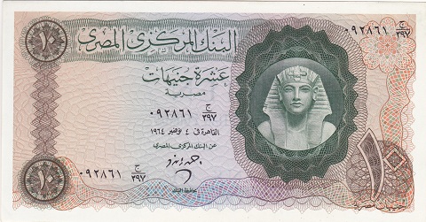 楽天市場】エジプト ツタンカーメンの黄金のマスク 10ポンド大型紙幣 