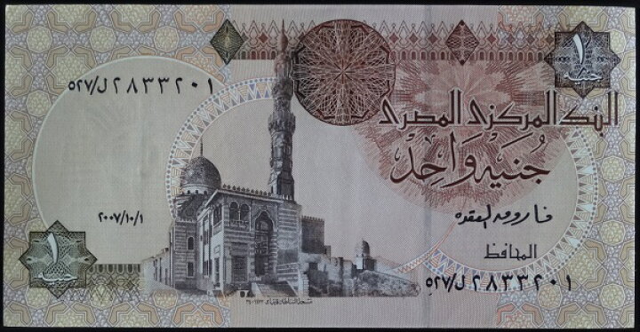 楽天市場 エジプト アブ シンベル神殿 1ポンド紙幣 未使用 紅林コイン