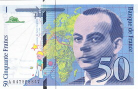 フランス　サン・テグジュペリ　星の王子さま　50フラン紙幣　1999年　未使用