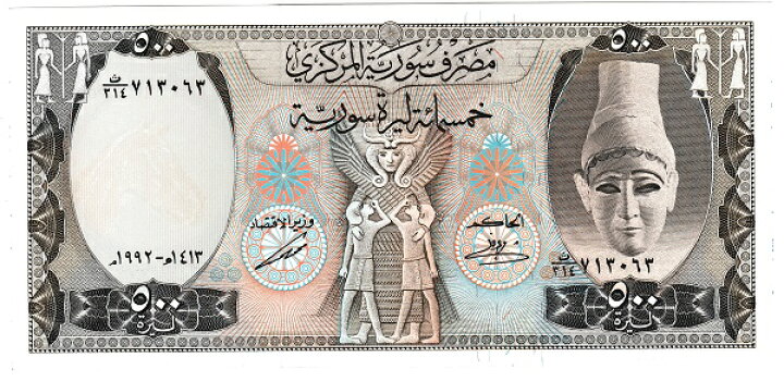 楽天市場 シリア 500ポンド大型紙幣 1992年 未使用 紅林コイン