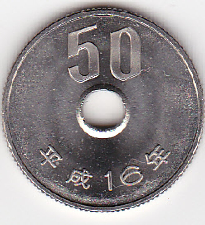 楽天市場】50円白銅貨平成16年（2004年）未使用 : 紅林コイン