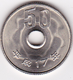 50円白銅貨平成17年 正規品スーパーSALE×店内全品キャンペーン 2005年 日本 未使用