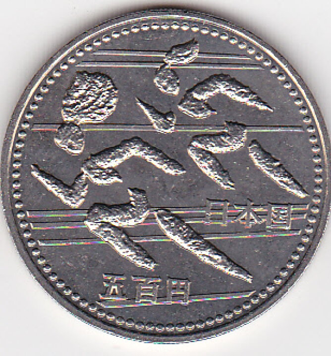 楽天市場】広島アジア競技大会記念☆走る☆500円白銅貨 平成6年（1994 