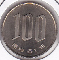楽天市場】昭和 65 年 一 万 円 硬貨の通販