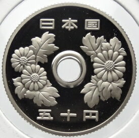 50円プルーフ白銅貨　平成22年（2010年）未使用