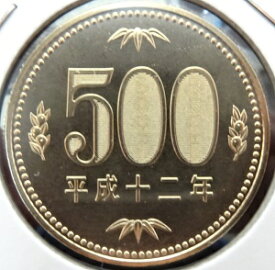 500円白銅貨平成12年（2000年）未使用
