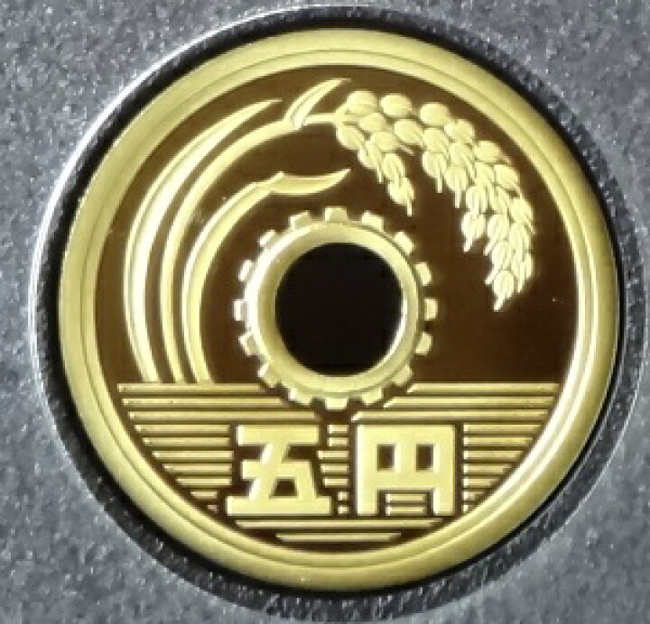 楽天市場】5円プルーフ黄銅貨 平成19年（2007年）未使用 : 紅林コイン