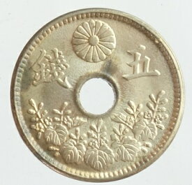 大型5銭白銅貨　大正8年（1919）未使用