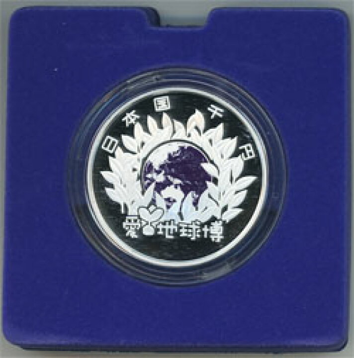 楽天市場】日本国際博覧会記念 愛・地球博 EXPO 2005 AICHI JAPAN 千円 