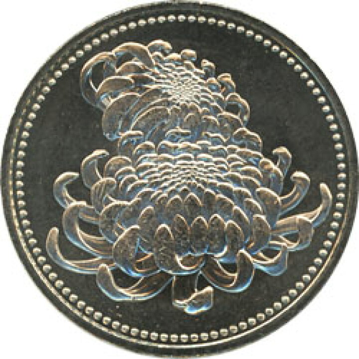 楽天市場】【記念貨】天皇陛下御在位20年記念500円 平成21年（2009年 
