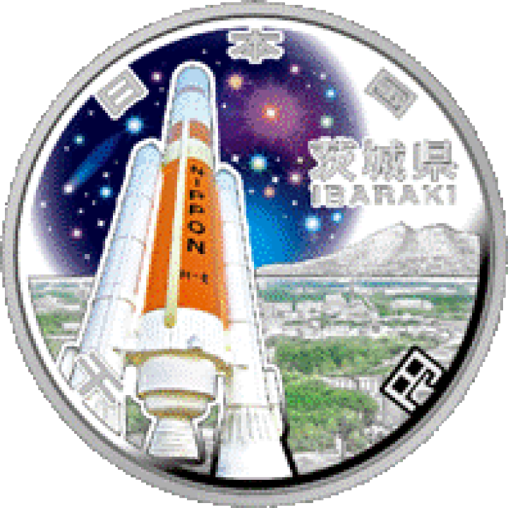 福島県茨城県　地方自治法施行六十周年記念　プルーフ銀貨 楽天市場】地方自治 記念硬貨 地方自治法施行60周年茨城 Cセット