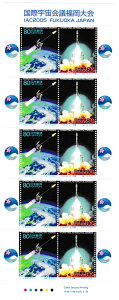 【切手シート】国際宇宙会議福岡大会 ひまわり6号・H‐2Aロケット7号機 80円10面シート 平成17年(2005)