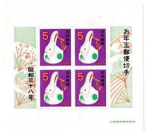 年賀切手の人気商品 通販 価格比較 価格 Com