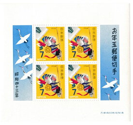 【年賀切手】お年玉郵便切手　のぼりざる　昭和43年（1968）