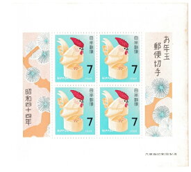 【年賀切手】お年玉郵便切手　とり　昭和44年（1969）