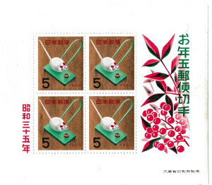 yN؎zNʗX֐؎@Ă˂݁@a35Ni1960j