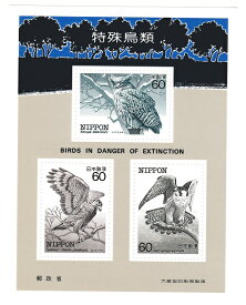 【特殊鳥類】小型切手シート　昭和59年（1984）