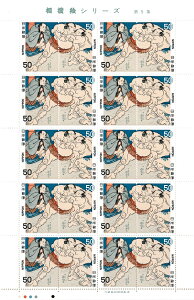 【切手シート】相撲絵シリーズ　第5集　武隈と岩見潟取組　50円20面シート　昭和54年（1979）