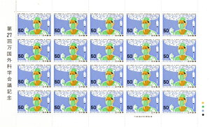 y؎V[gzOȊwc@p̊OȈ@50~20ʃV[g@a52Ni1977j