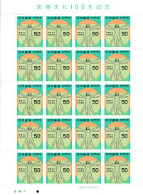 【切手シート】医療文化100年　レオナルド・ダ・ビンチの人体デッサン　20面シート　昭和54年（1979）