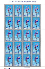 【切手シート】フィギュアスケート世界選手権大会記念　女子シングル競技　50円20面シート　昭和52年（1977）