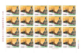 【切手シート】日タイ修好宣言調印100年記念　エメラルド寺院と桜　60円20面シート　昭和62年（1987）