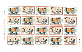 【切手シート】さようなら鉄道郵便記念　60円20面シート　昭和62年（1987）