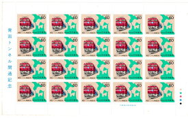 【切手シート】青函トンネル開通記念　60円20面シート　昭和63年（1988）